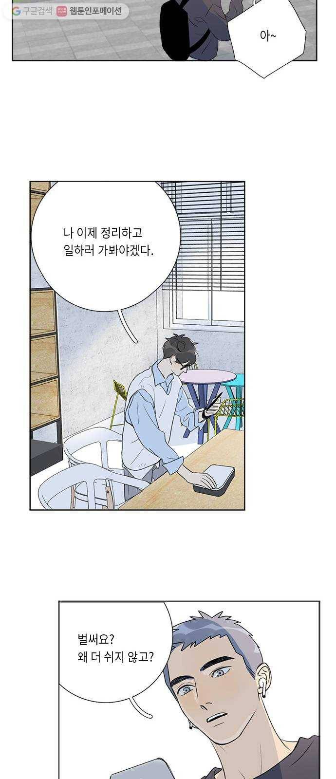 Here U Are 번외1-믿음(上) 13