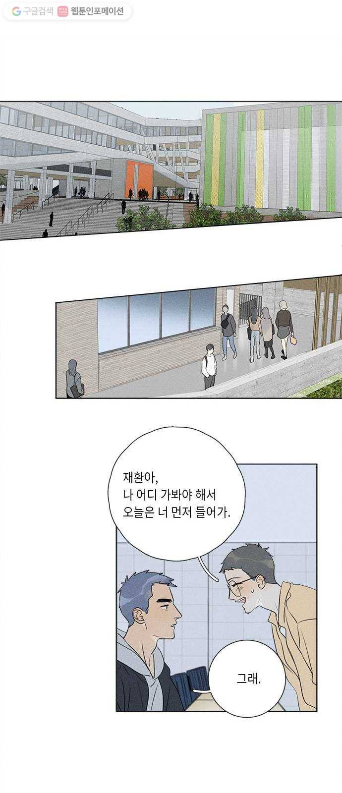 Here U Are 번외1-믿음(上) 17