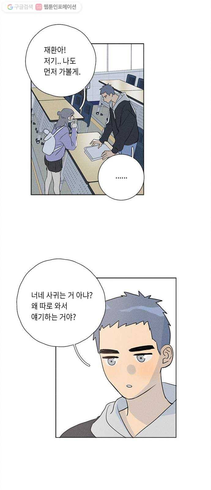 Here U Are 번외1-믿음(上) 18