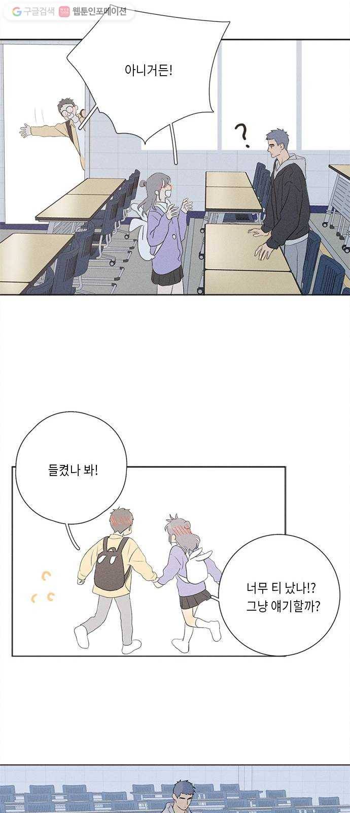 Here U Are 번외1-믿음(上) 19