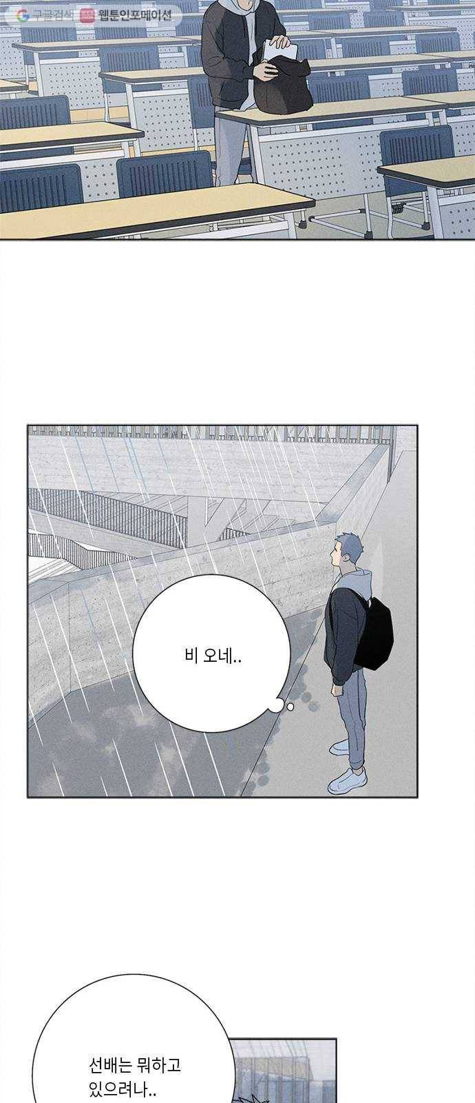 Here U Are 번외1-믿음(上) 20