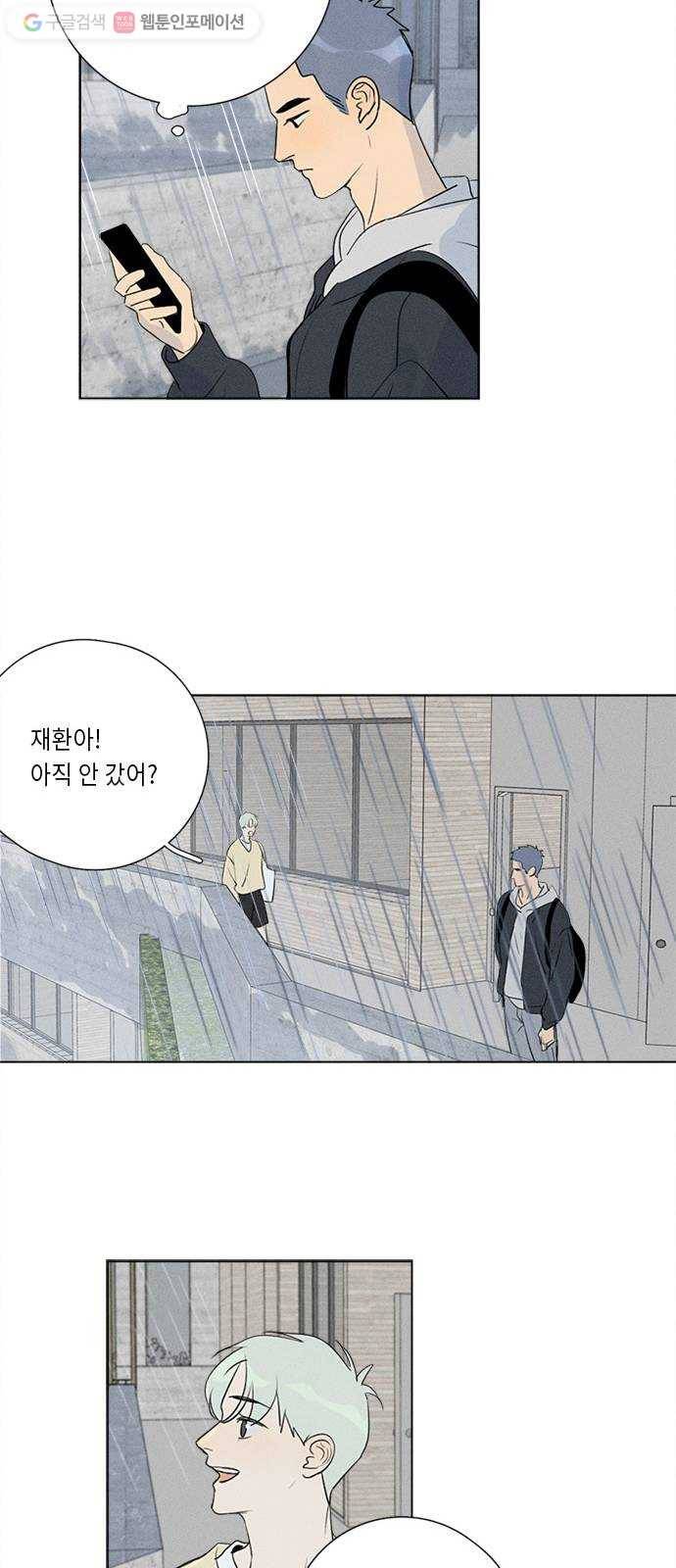 Here U Are 번외1-믿음(上) 21
