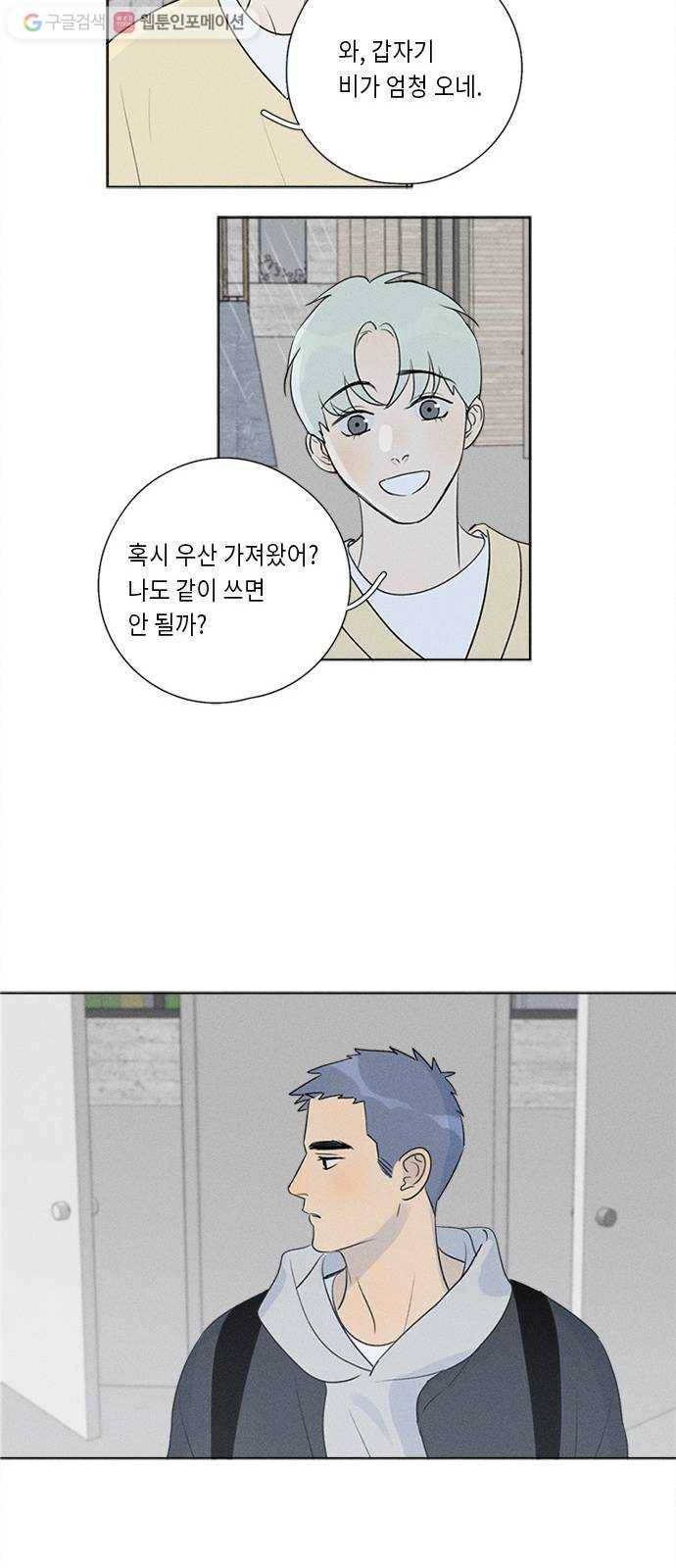 Here U Are 번외1-믿음(上) 22