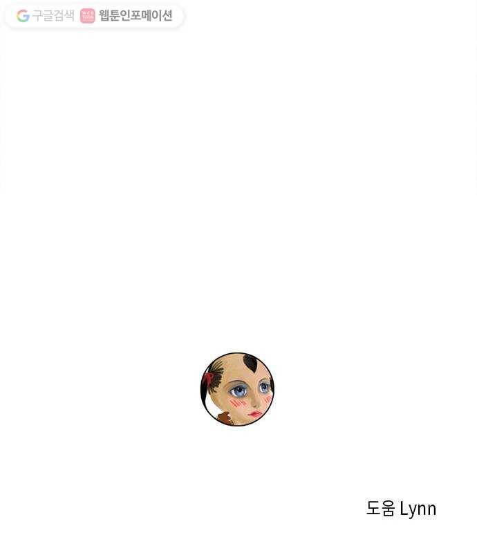 Here U Are 번외1-믿음(上) 23