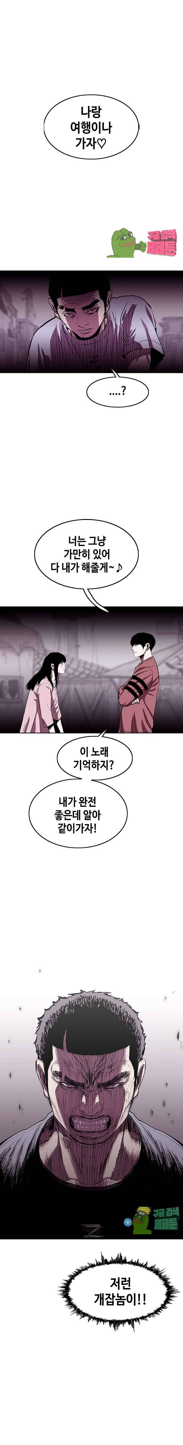 노동본색 83화 1