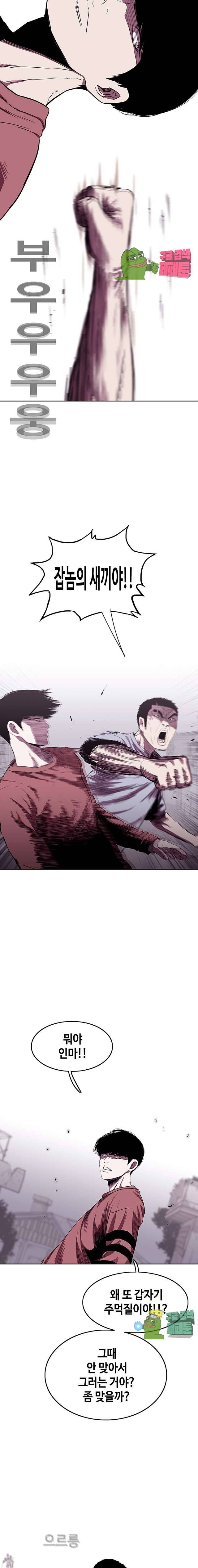 노동본색 83화 3