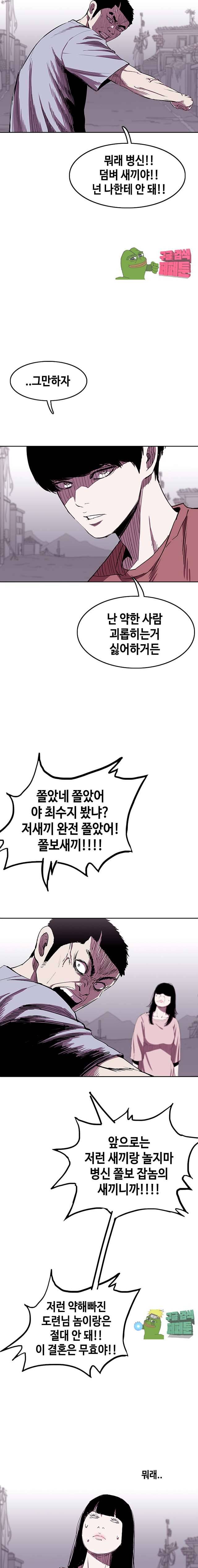 노동본색 83화 4