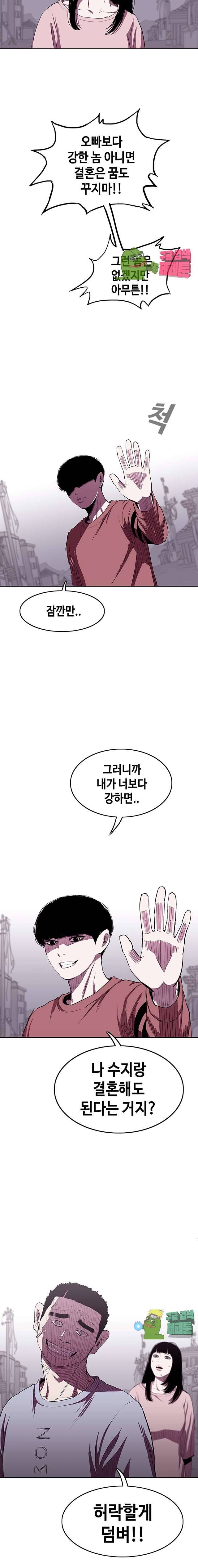 노동본색 83화 5