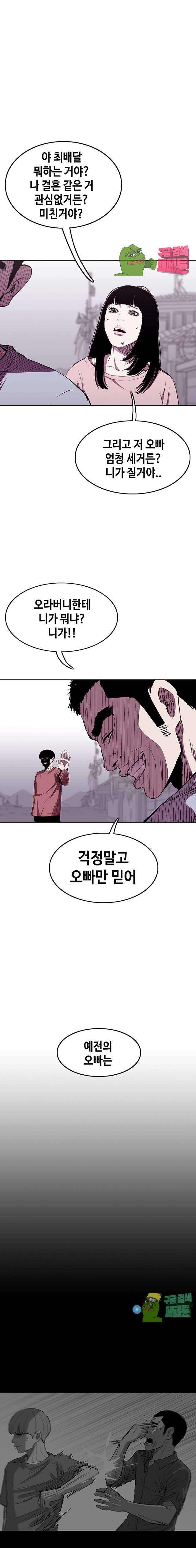 노동본색 83화 6