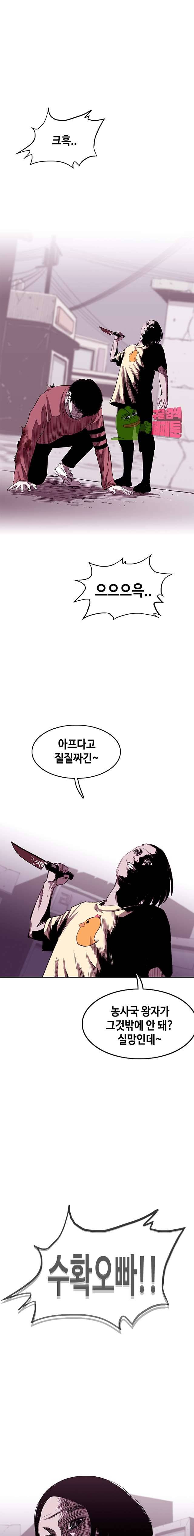 노동본색 90화 1