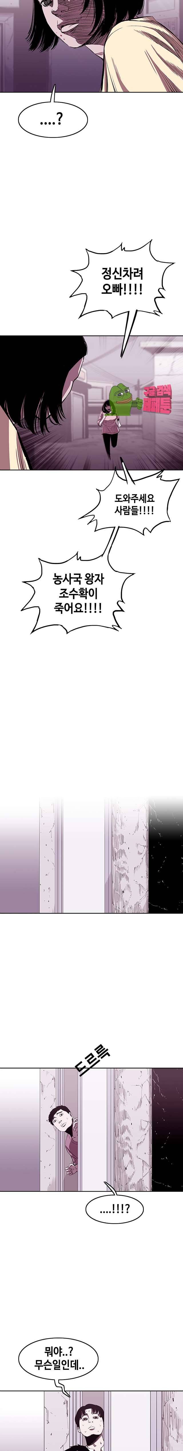 노동본색 90화 2