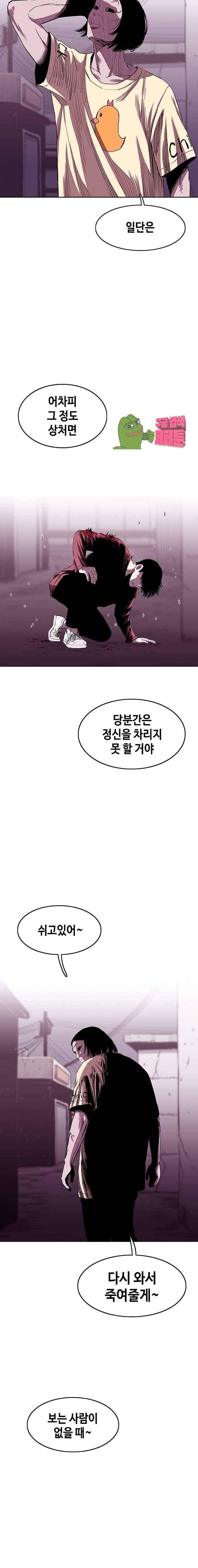 노동본색 90화 4