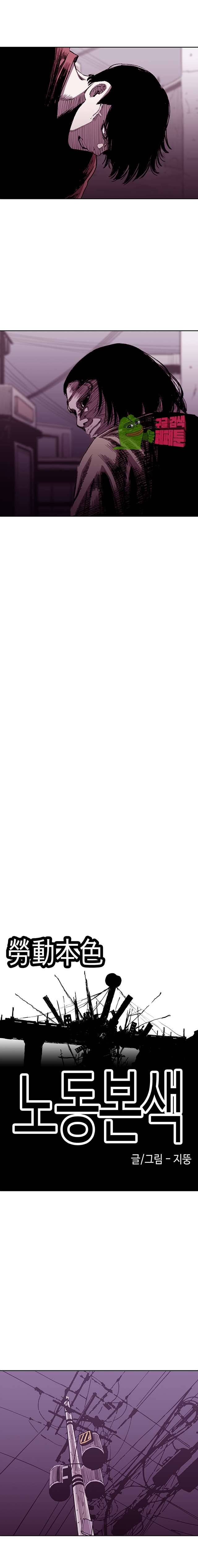 노동본색 90화 5