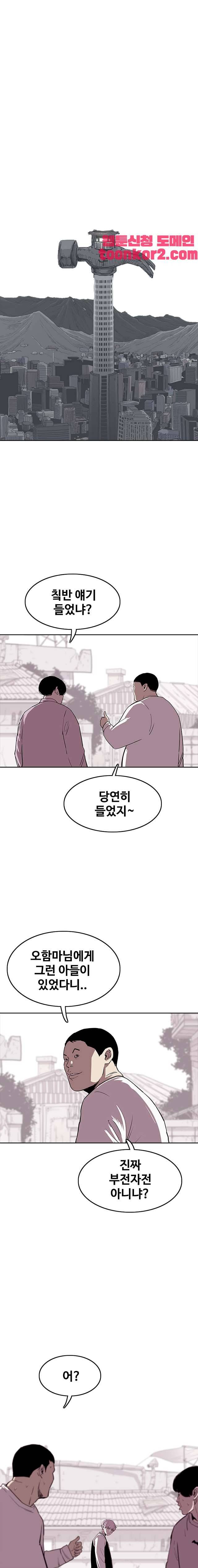 노동본색 98화 1