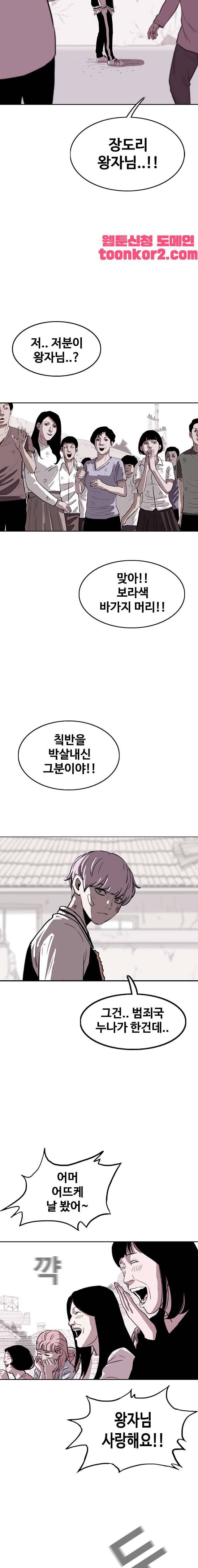 노동본색 98화 3