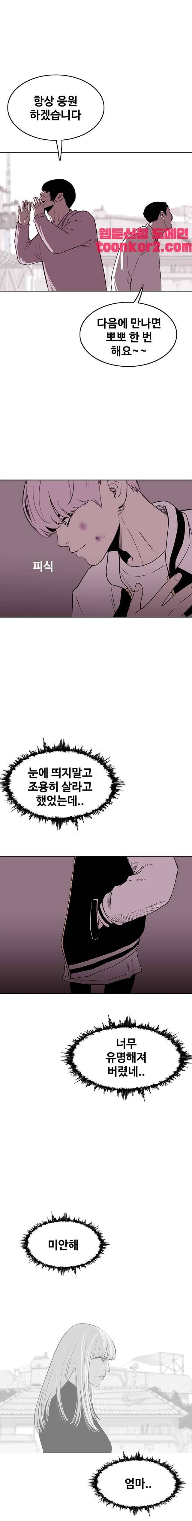 노동본색 98화 5