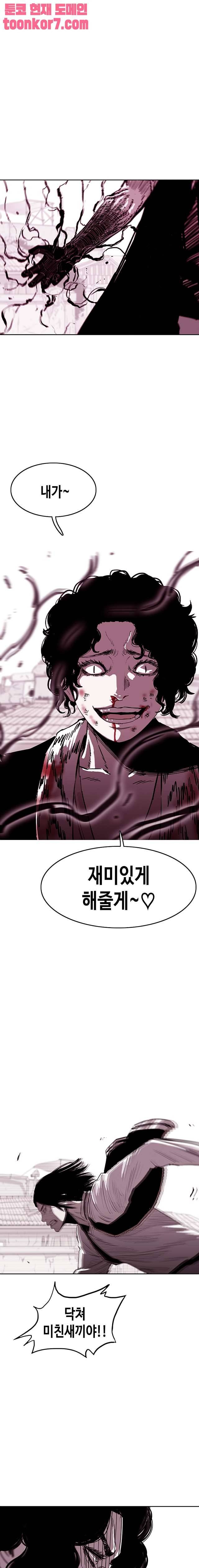 노동본색 108화 1