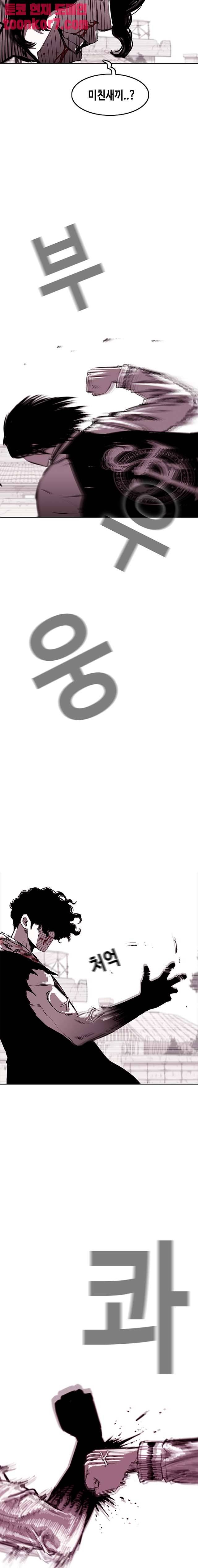 노동본색 108화 2