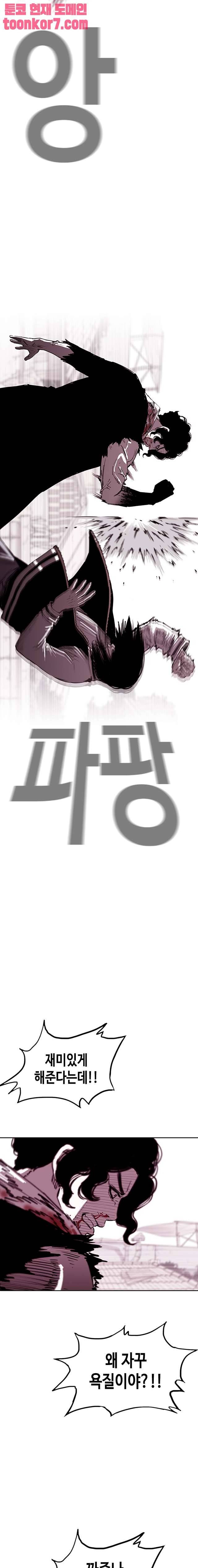 노동본색 108화 3