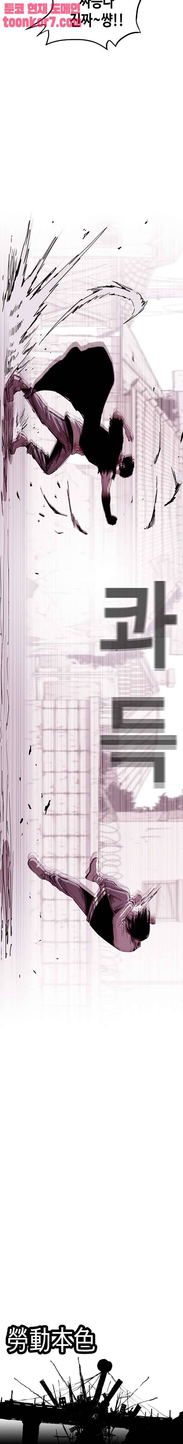 노동본색 108화 4