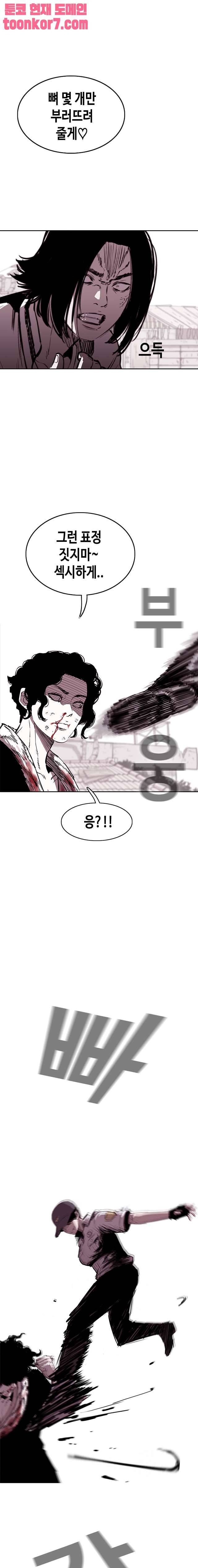 노동본색 108화 6