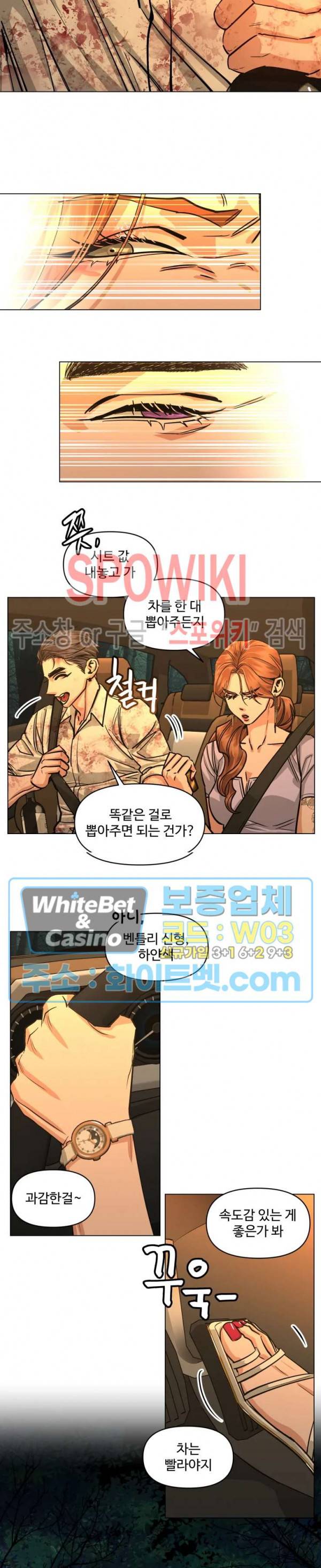 편의점 빌런 외전 7화 2