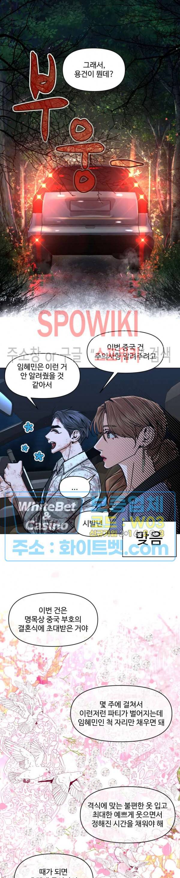 편의점 빌런 외전 7화 3