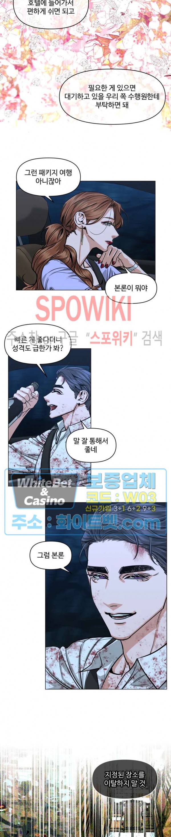 편의점 빌런 외전 7화 4