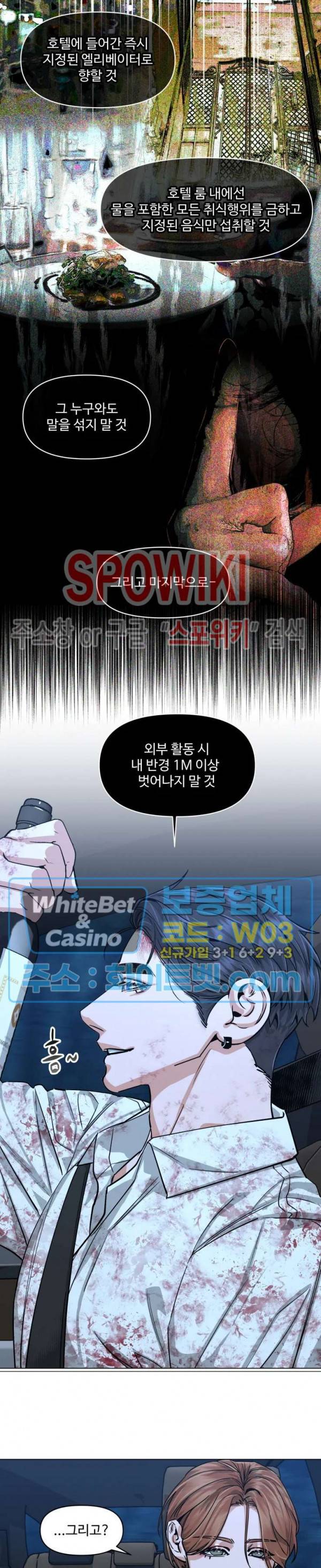 편의점 빌런 외전 7화 5