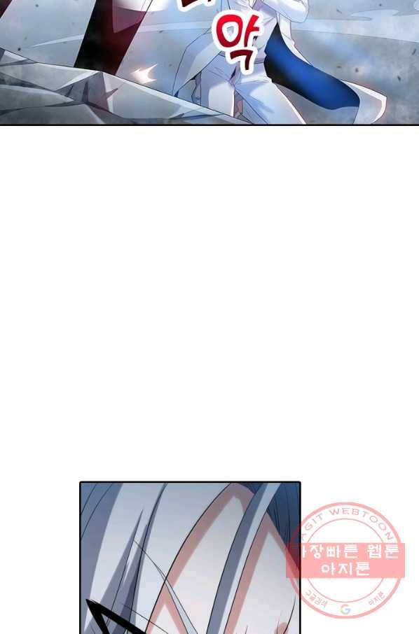 수상한 단톡방 141화 5