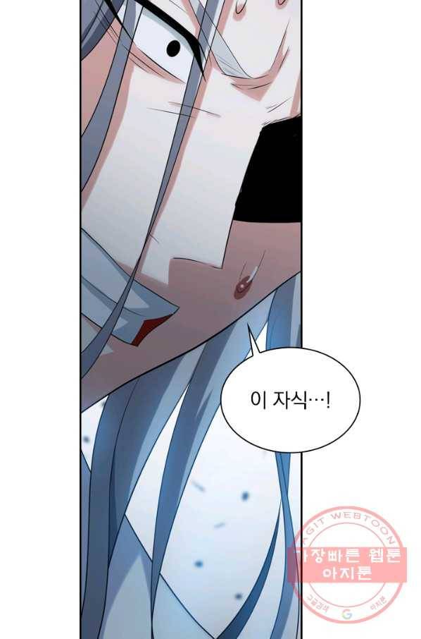 수상한 단톡방 141화 6