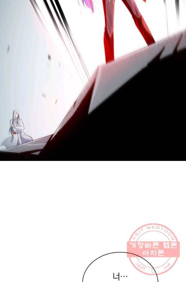 수상한 단톡방 141화 8