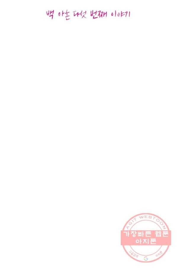 황비는 여우해 195화 2
