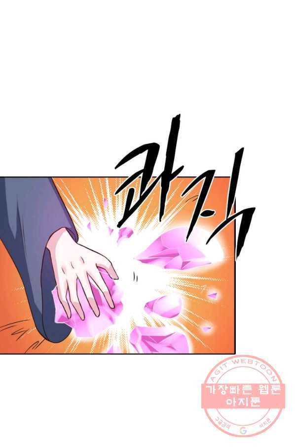황비는 여우해 195화 4