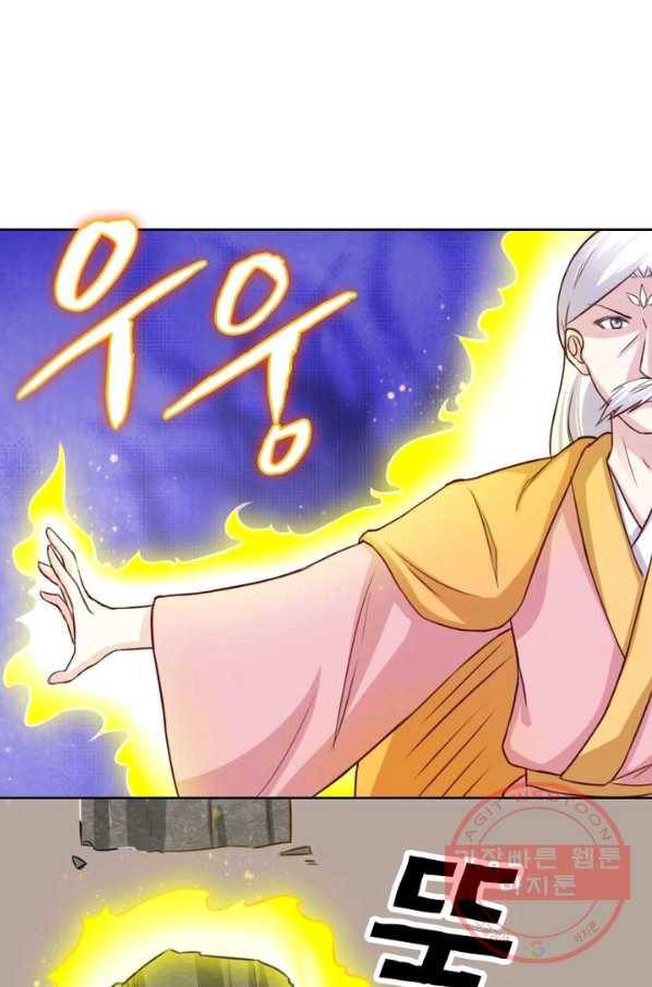 황비는 여우해 195화 6