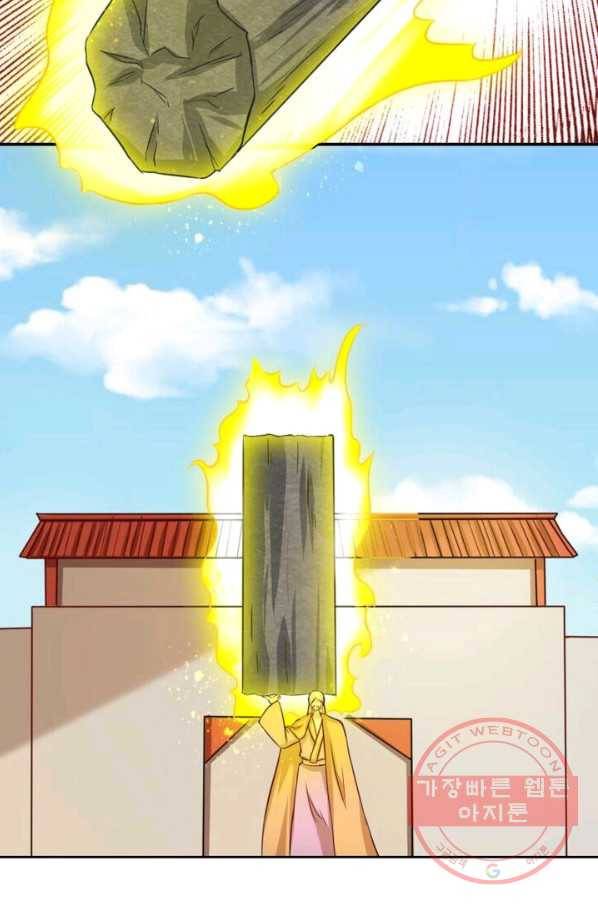 황비는 여우해 195화 8