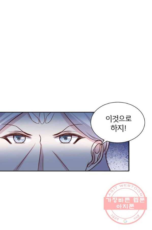 황비는 여우해 195화 9