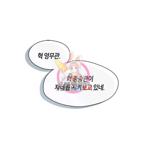 궁에 숨은 꽃 41화 1