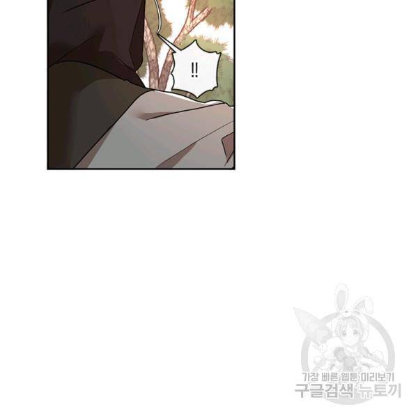 궁에 숨은 꽃 41화 4