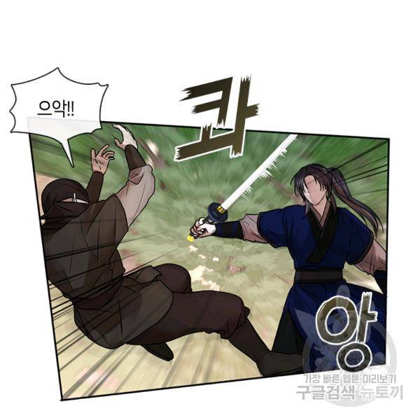 궁에 숨은 꽃 41화 6