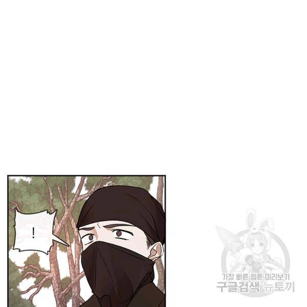 궁에 숨은 꽃 41화 7
