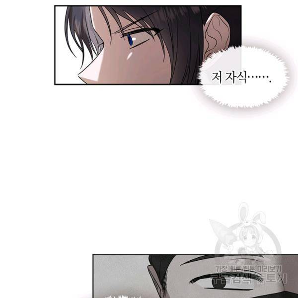 궁에 숨은 꽃 41화 9