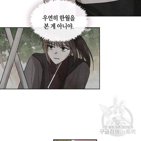 궁에 숨은 꽃 41화 10