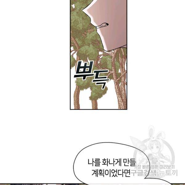 궁에 숨은 꽃 41화 11