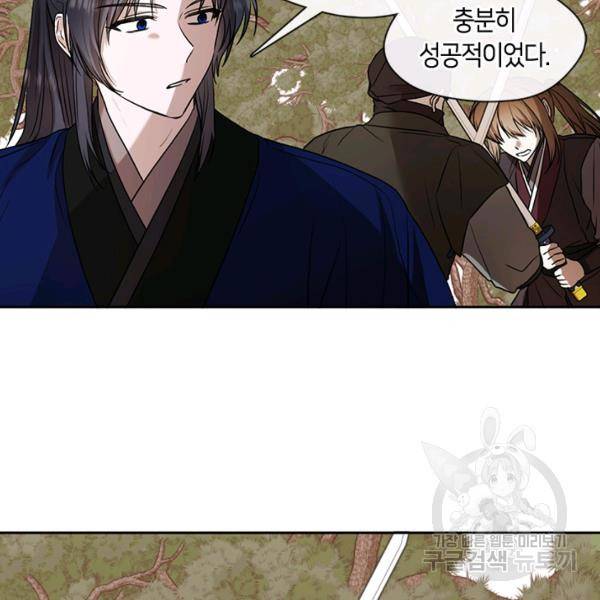 궁에 숨은 꽃 41화 12