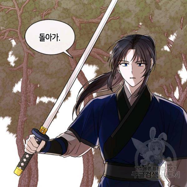 궁에 숨은 꽃 41화 13