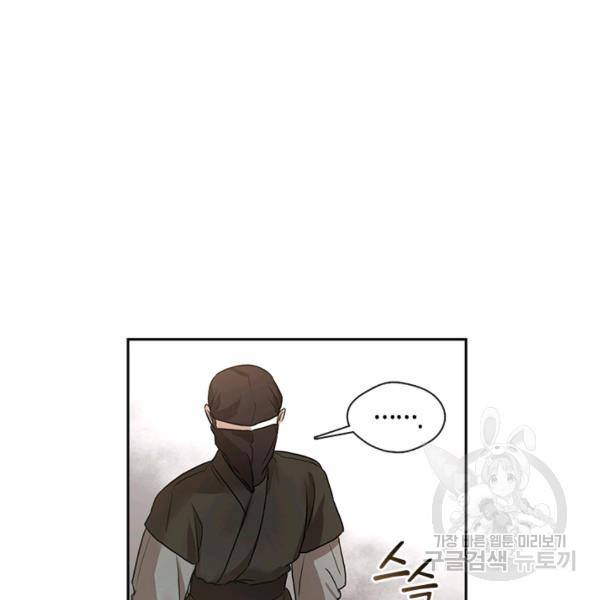 궁에 숨은 꽃 41화 15