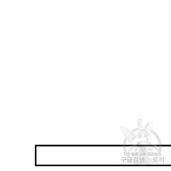 인생 3회차 스승님 142화 3