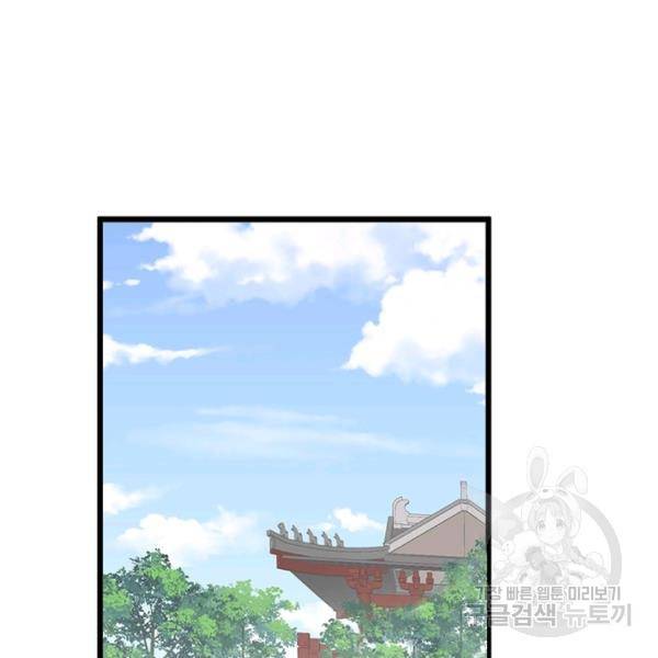 인생 3회차 스승님 142화 4