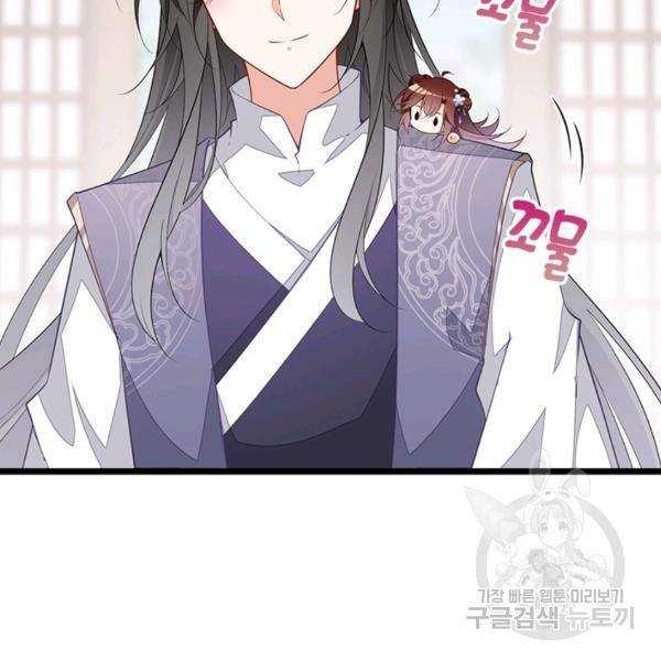 인생 3회차 스승님 142화 15